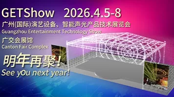 2025GET展会圆满落幕！