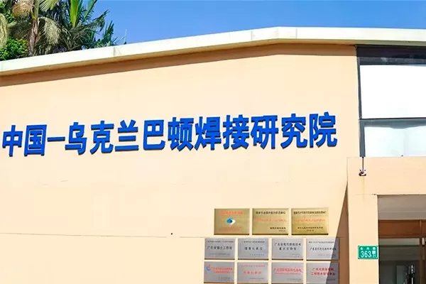 WTC 受邀参观广东省科学院活动