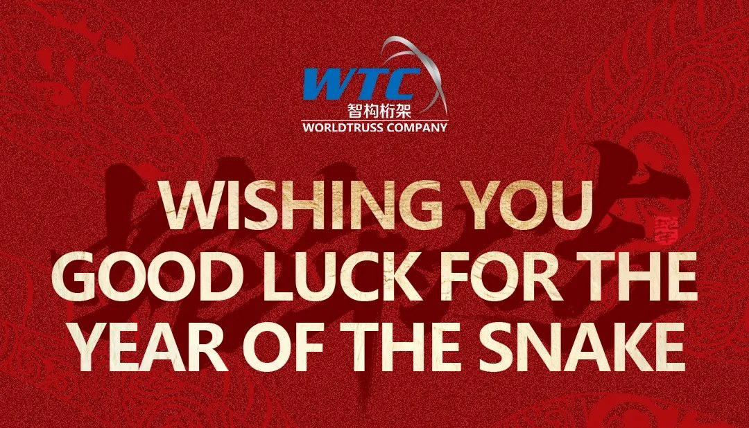 2025年春节放假安排