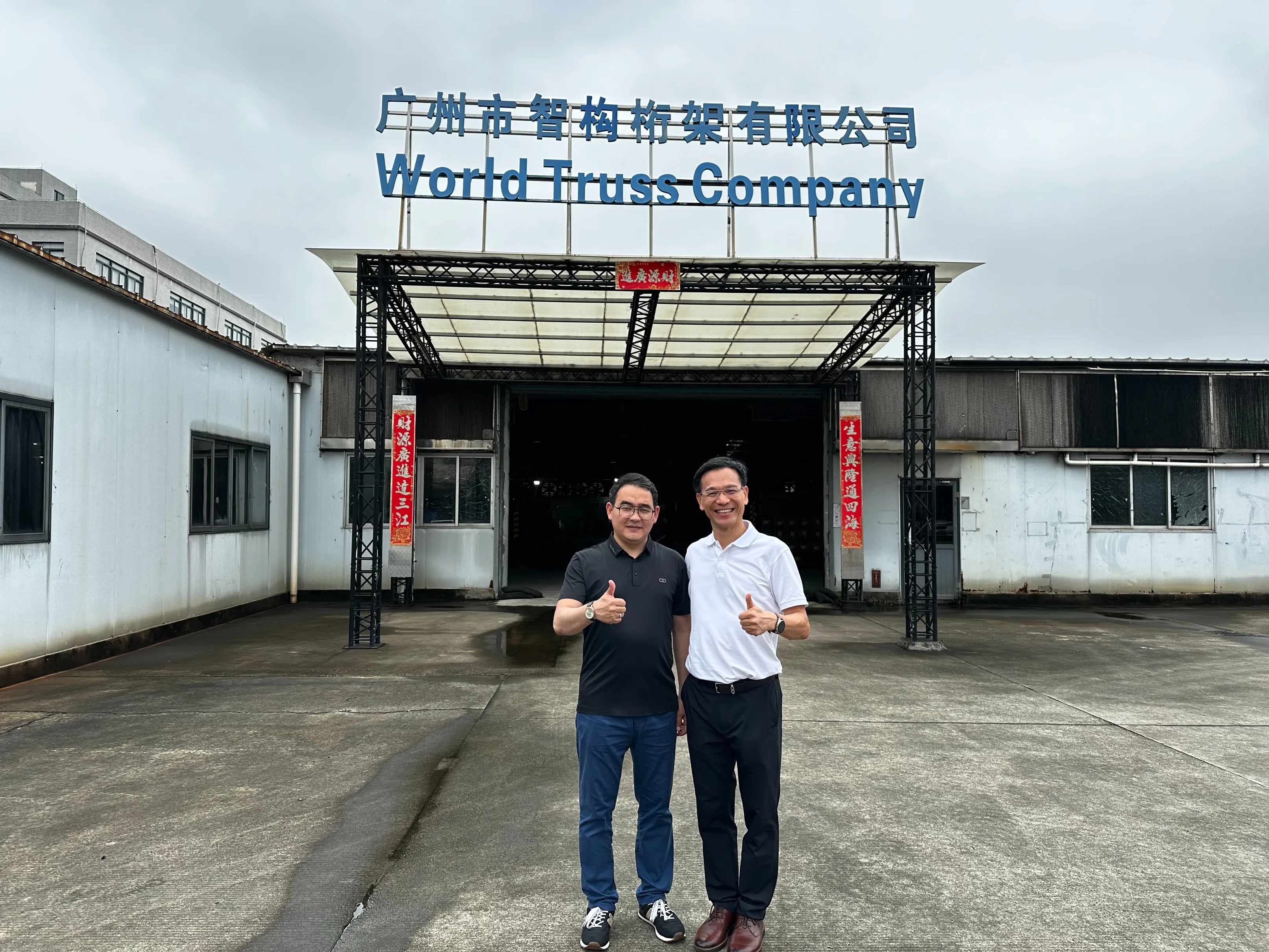 吉尔吉斯坦项目负责人莅临参观