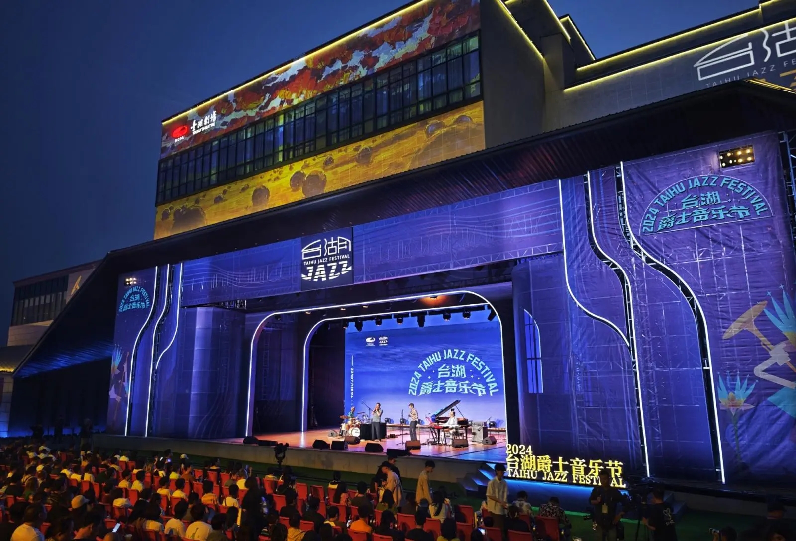 2024台湖爵士音乐节