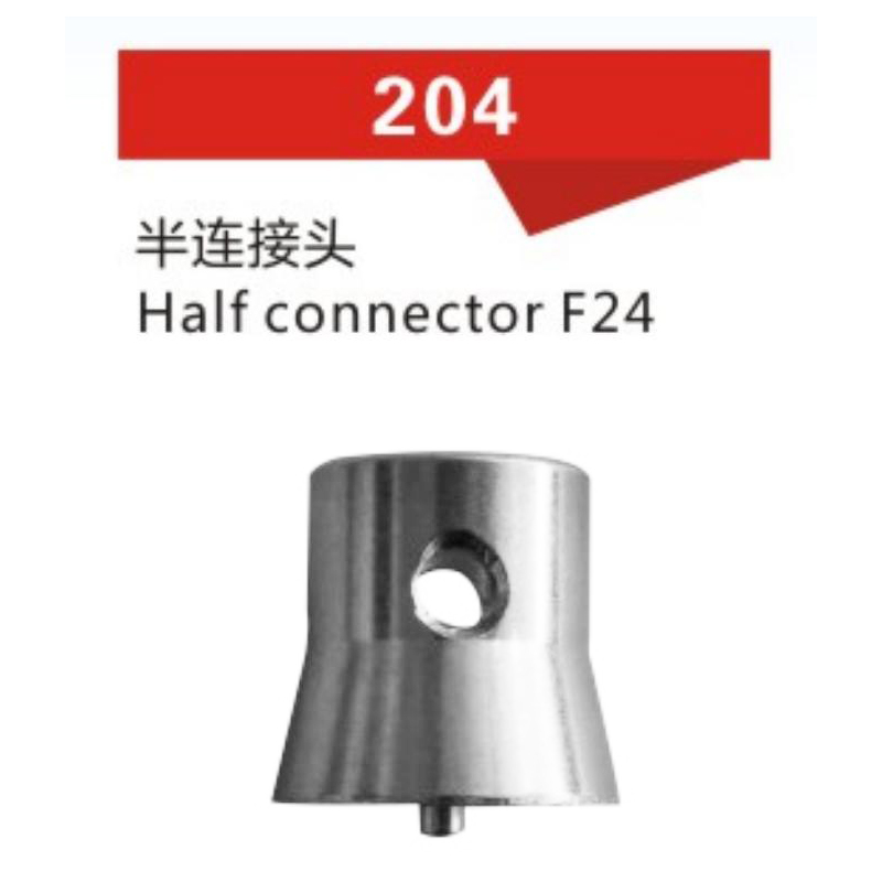 204 半连接头 F24