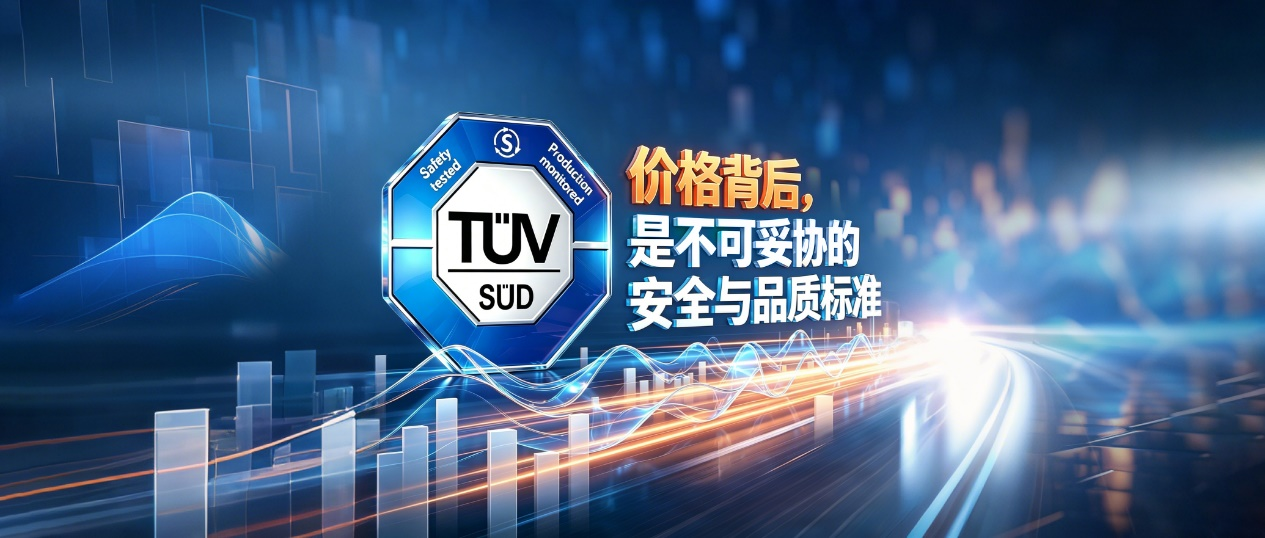 【桁架真知】价格背后，是不可妥协的安全与品质标准