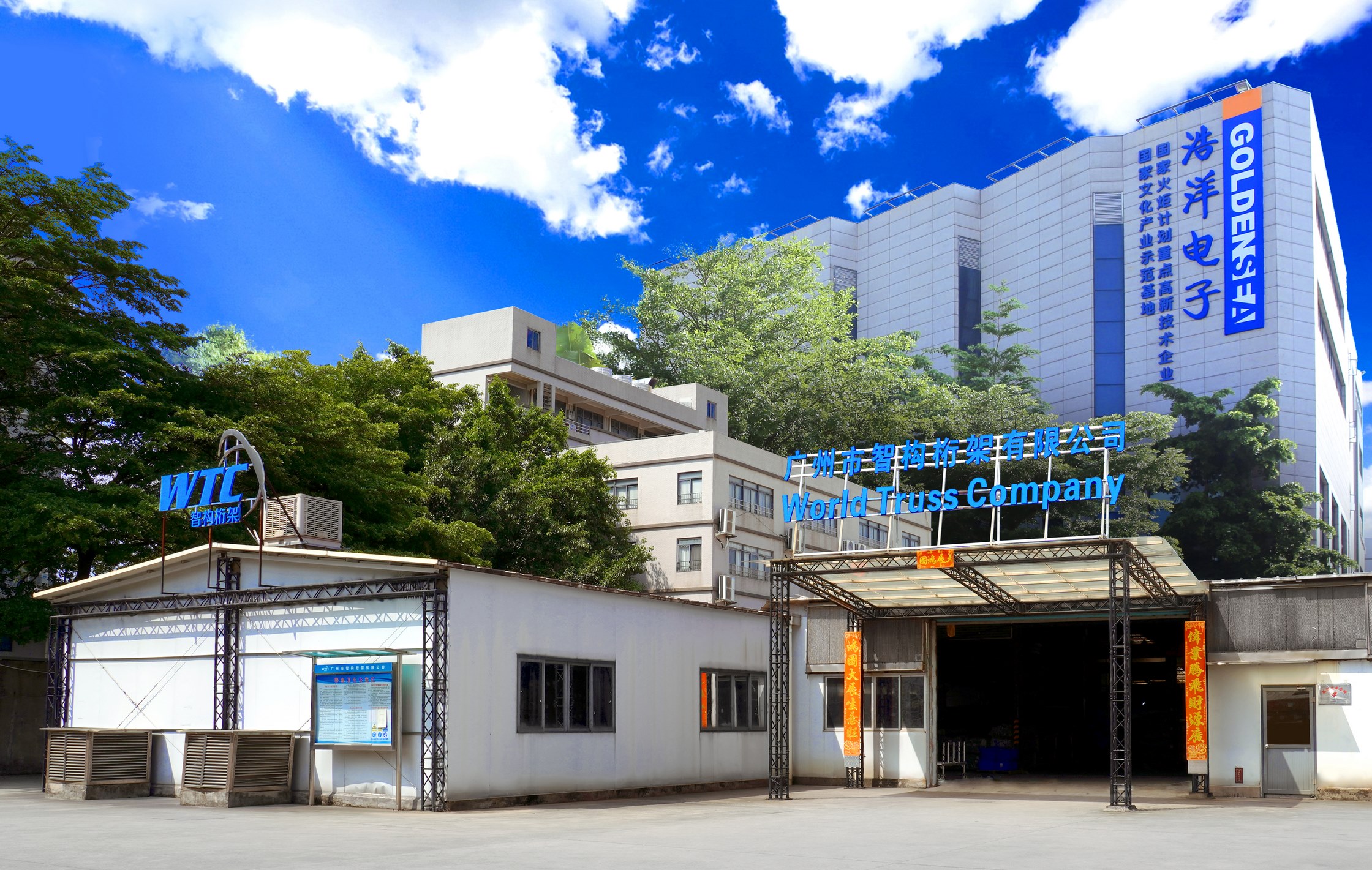 一站式桁架解决方案，智构桁架为您全程护航