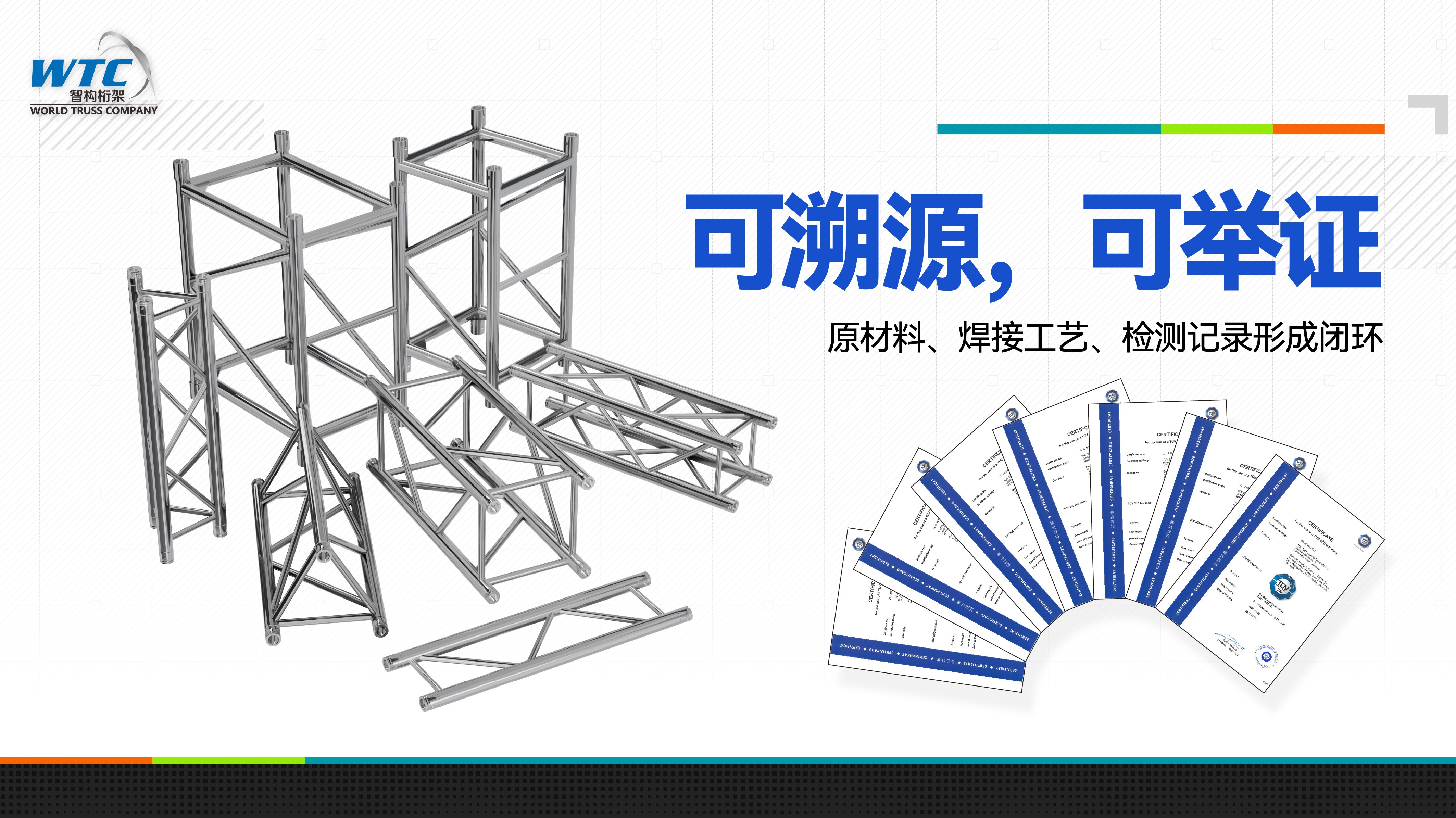 图片_原材料、焊接工艺可溯源；有纠纷可出具公证文件(1)